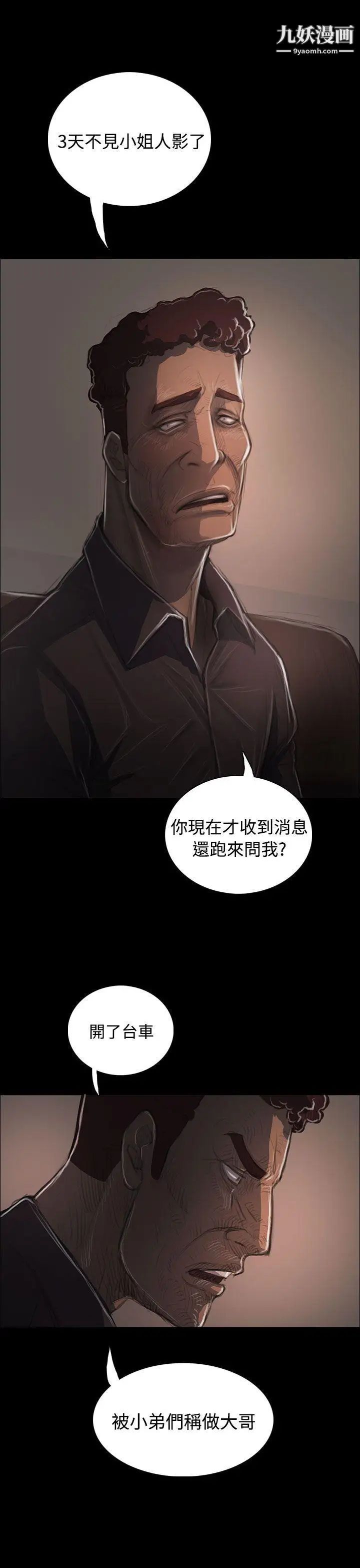 姊姊:蓮第36話