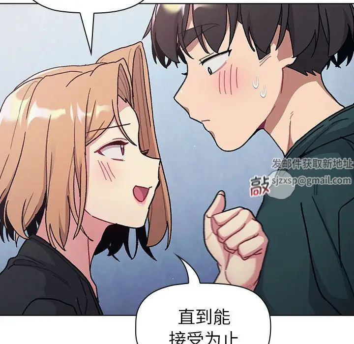 分组换换爱第94话