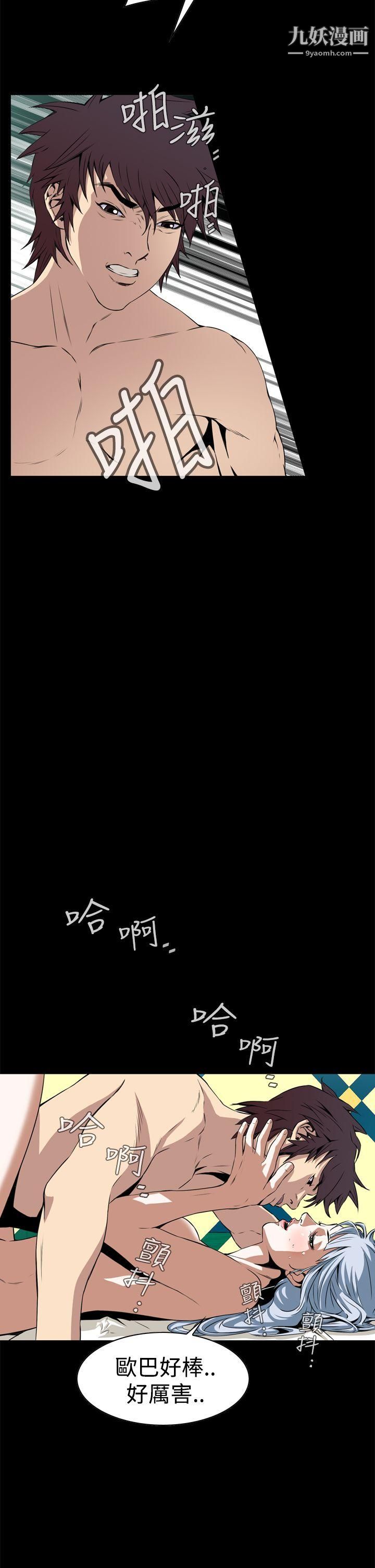 恶梦第3话