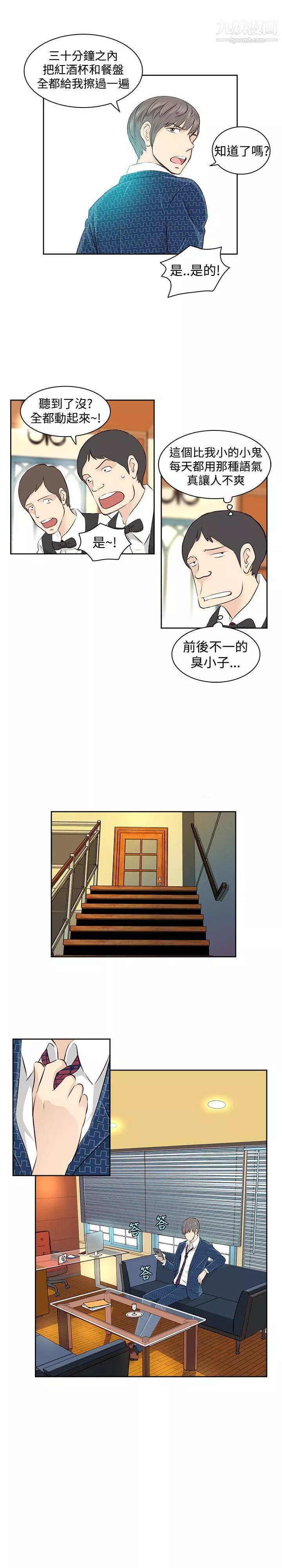 TouchTouch第2話