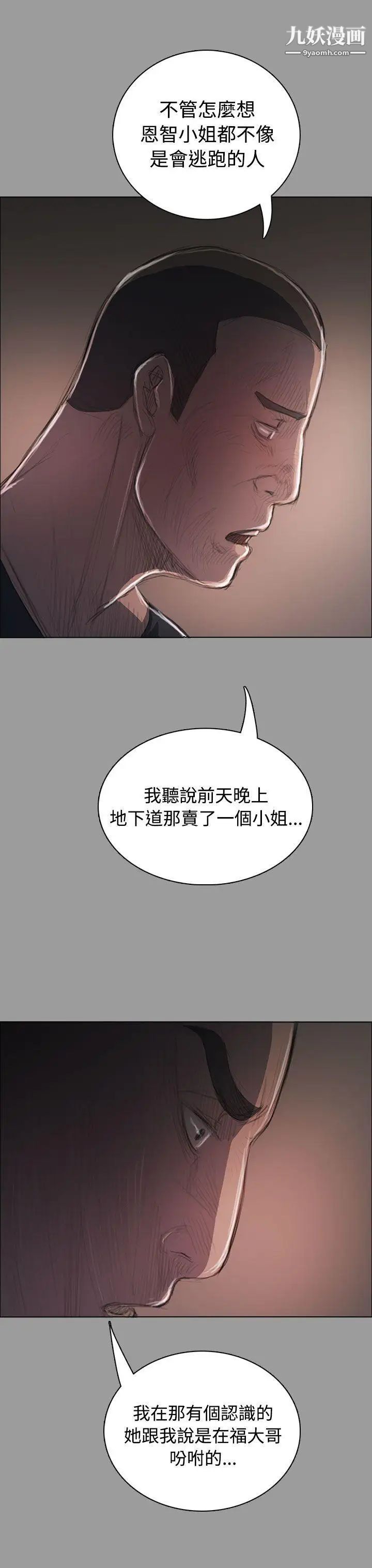 姊姊:莲第36话
