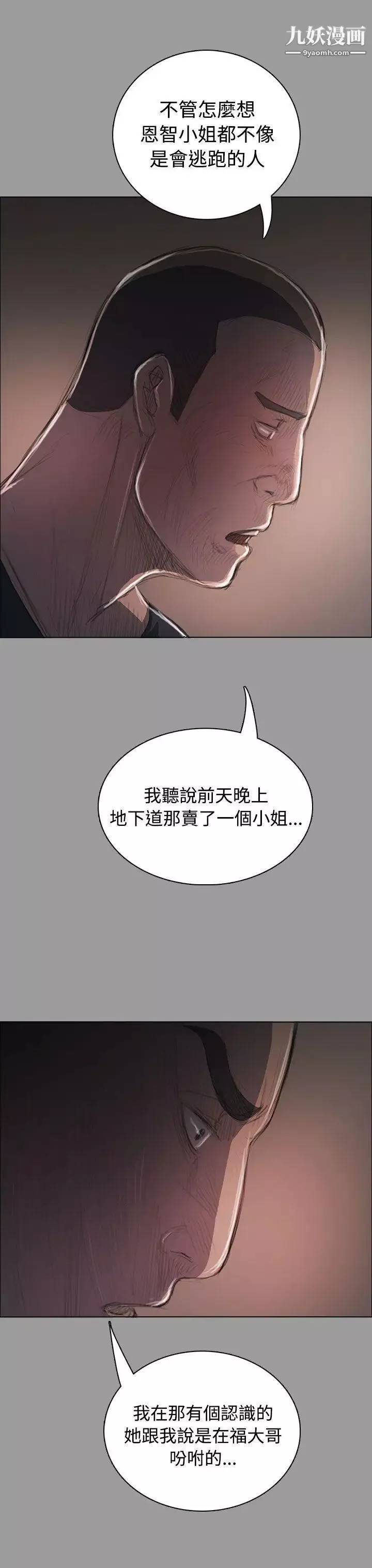 姊姊:蓮第36話