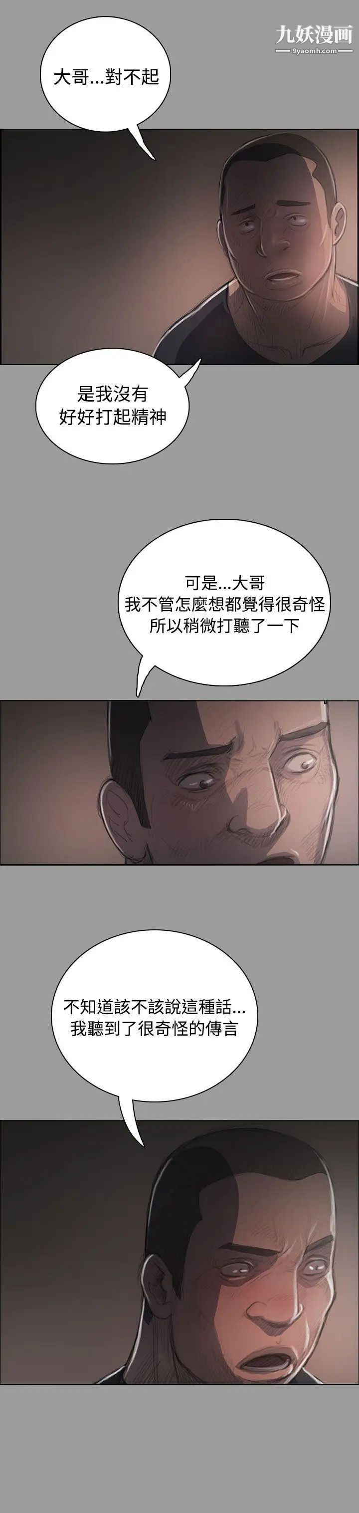 姊姊:蓮第36話