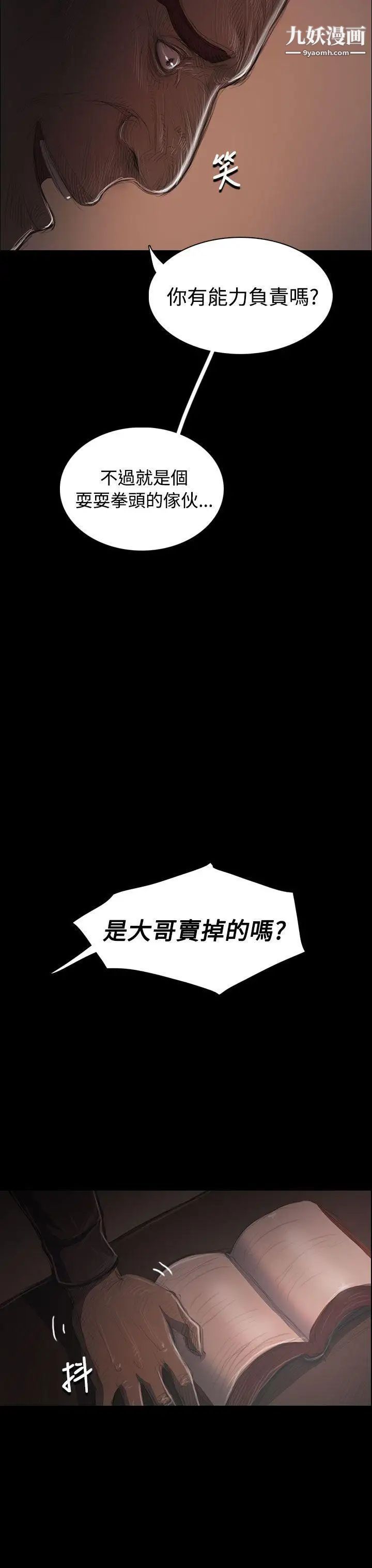 姊姊:蓮第36話