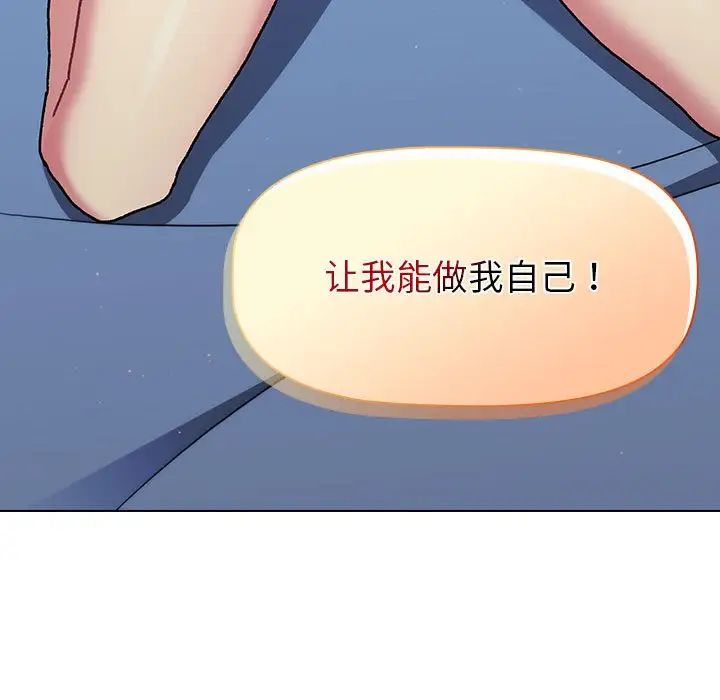 分组换换爱第94话