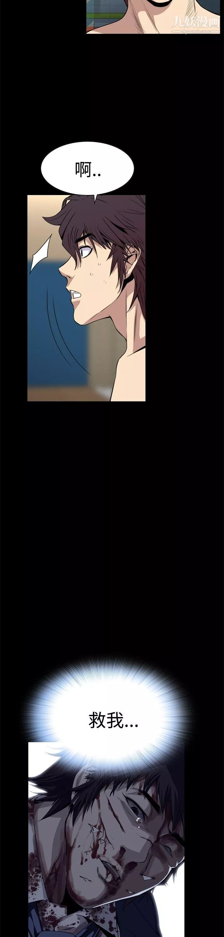 惡夢第3話
