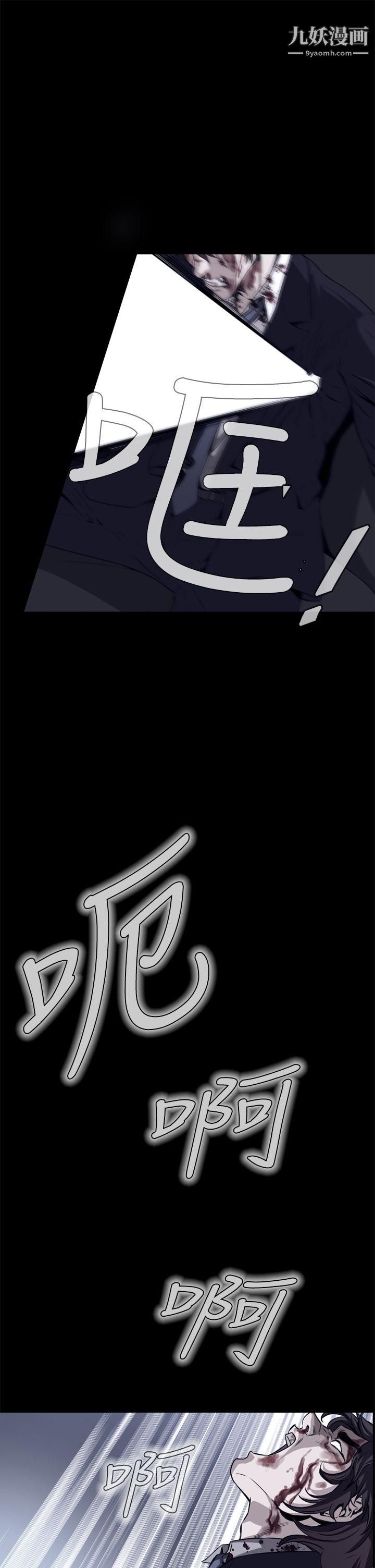 恶梦第3话
