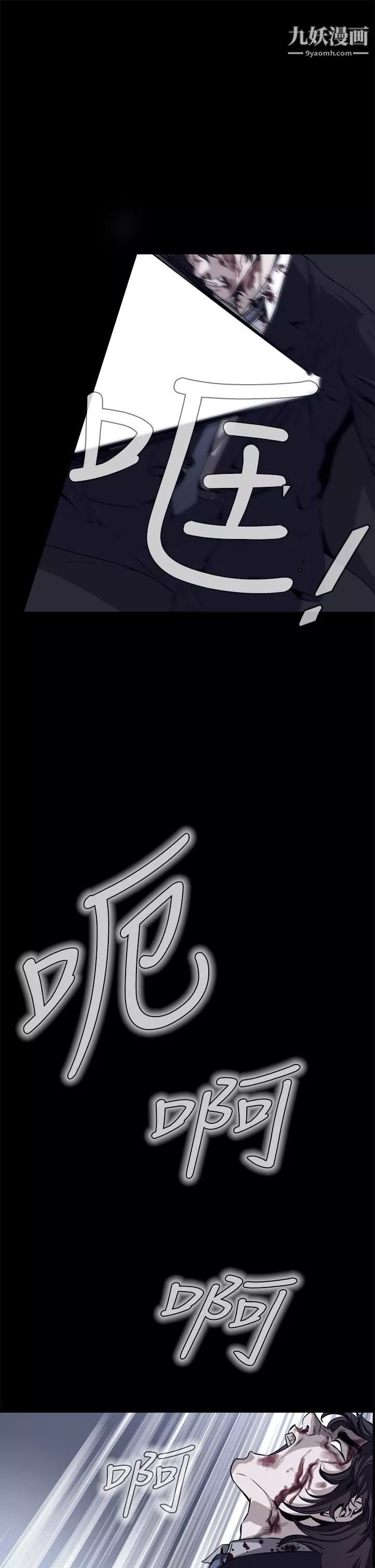 惡夢第3話