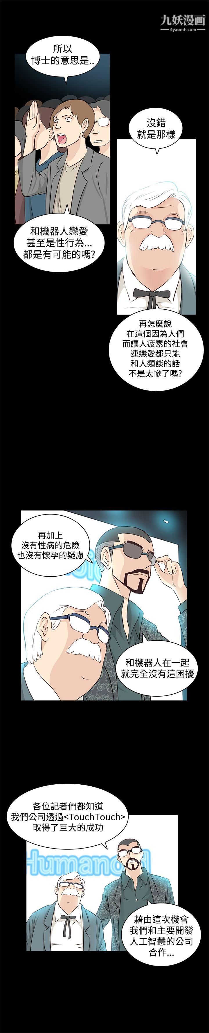 TouchTouch第2話