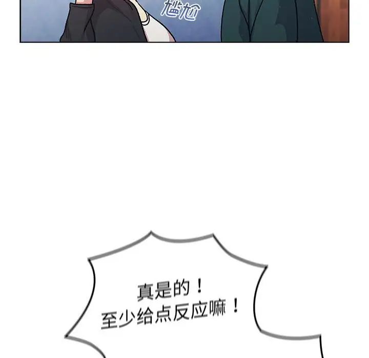 分组换换爱第94话