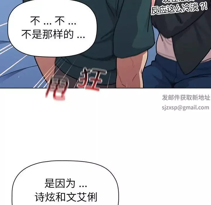 分組換換愛第94話