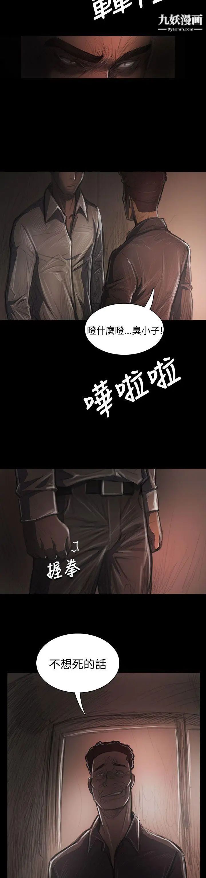 姊姊:莲第36话