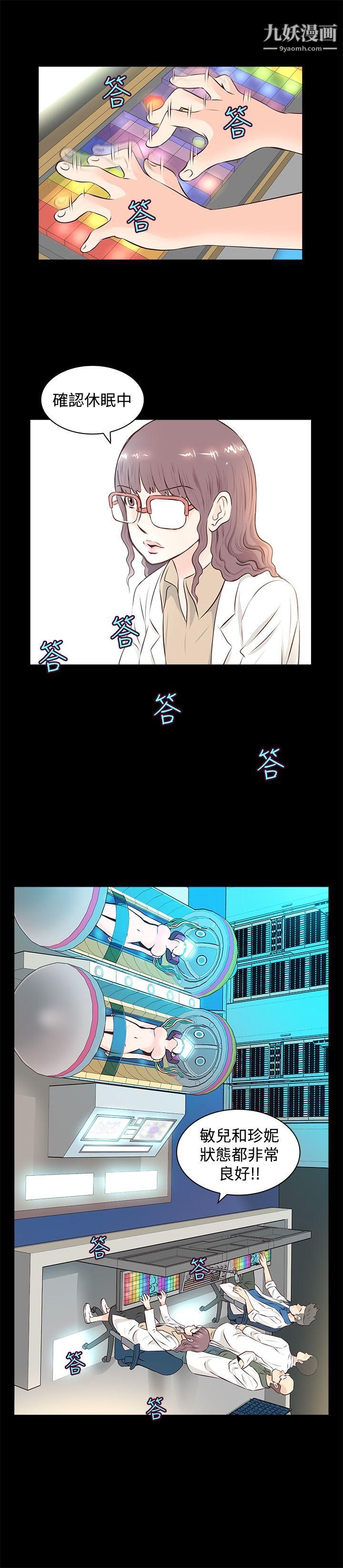 TouchTouch第2话
