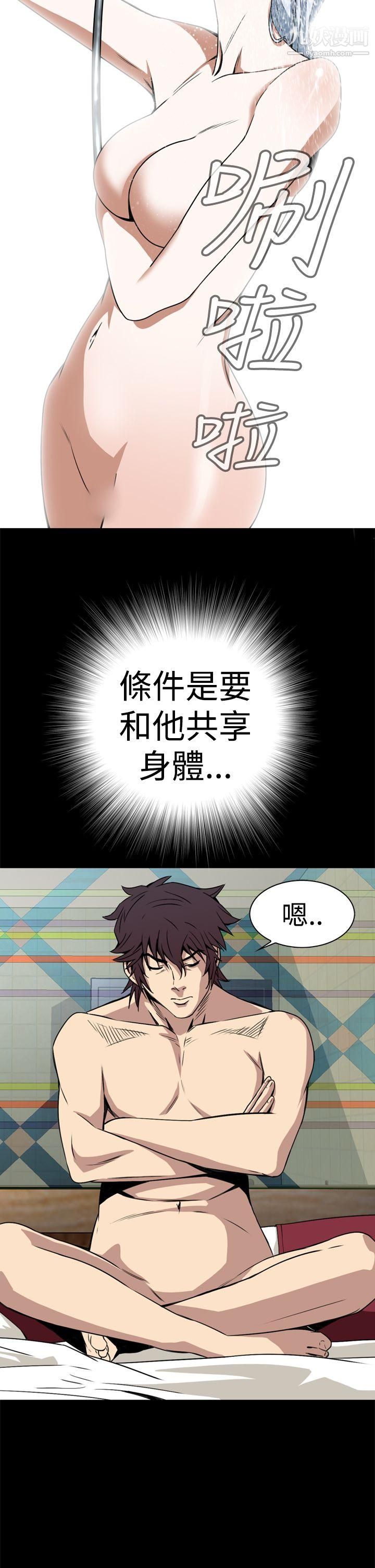 恶梦第3话