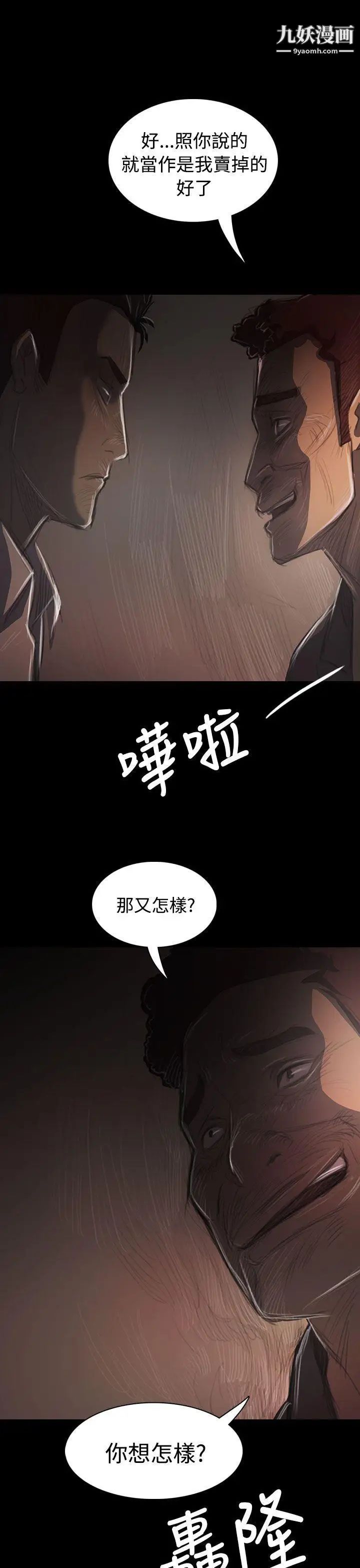 姊姊:蓮第36話