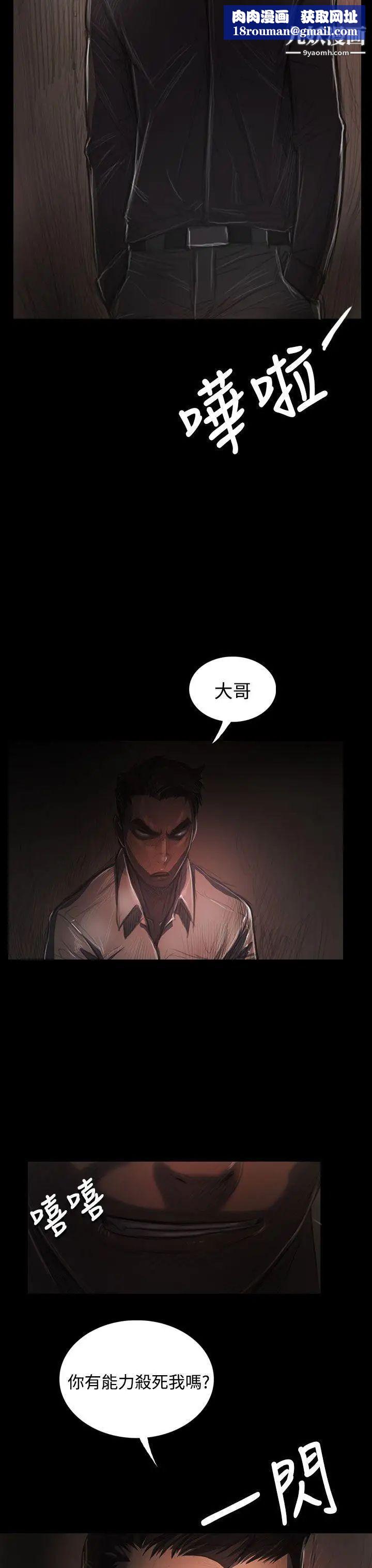 姊姊:莲第36话