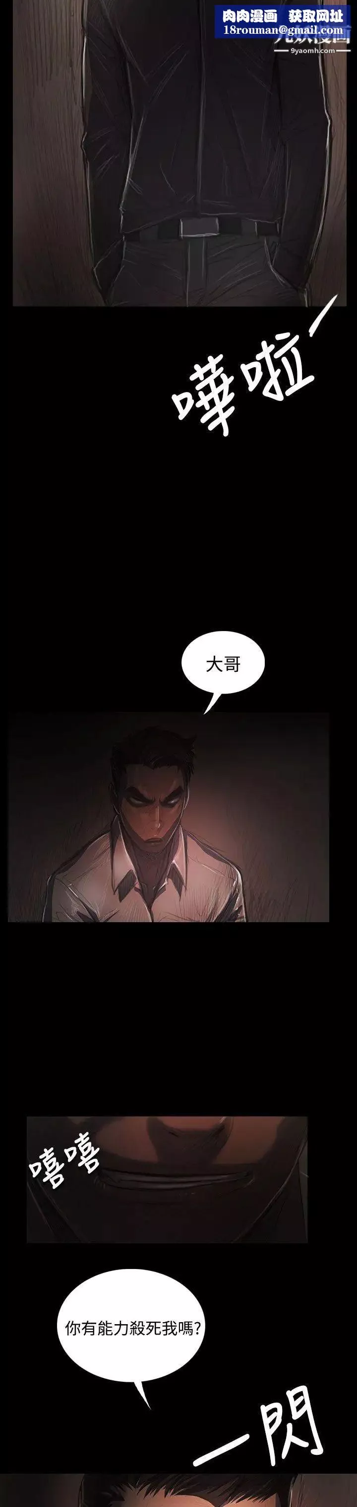 姊姊:蓮第36話