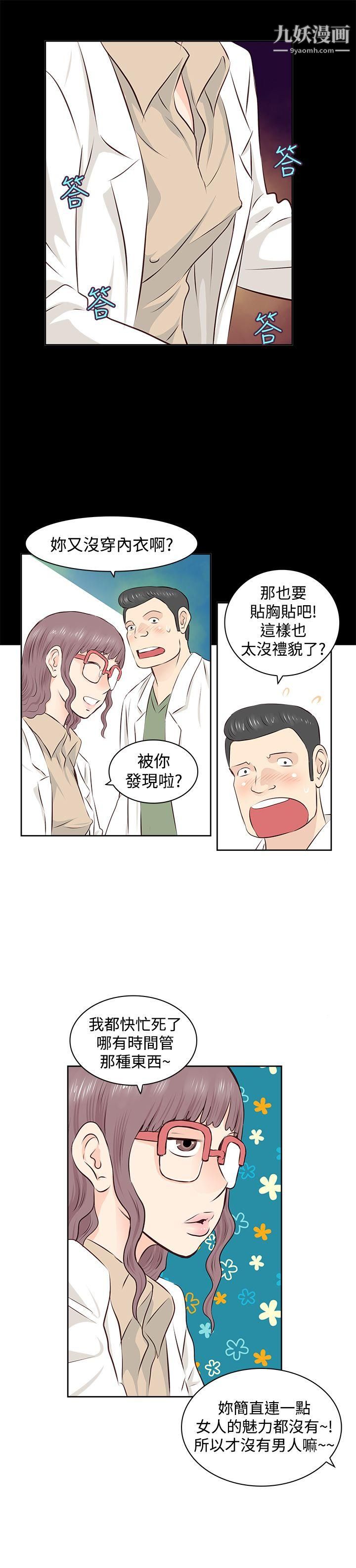 TouchTouch第2话