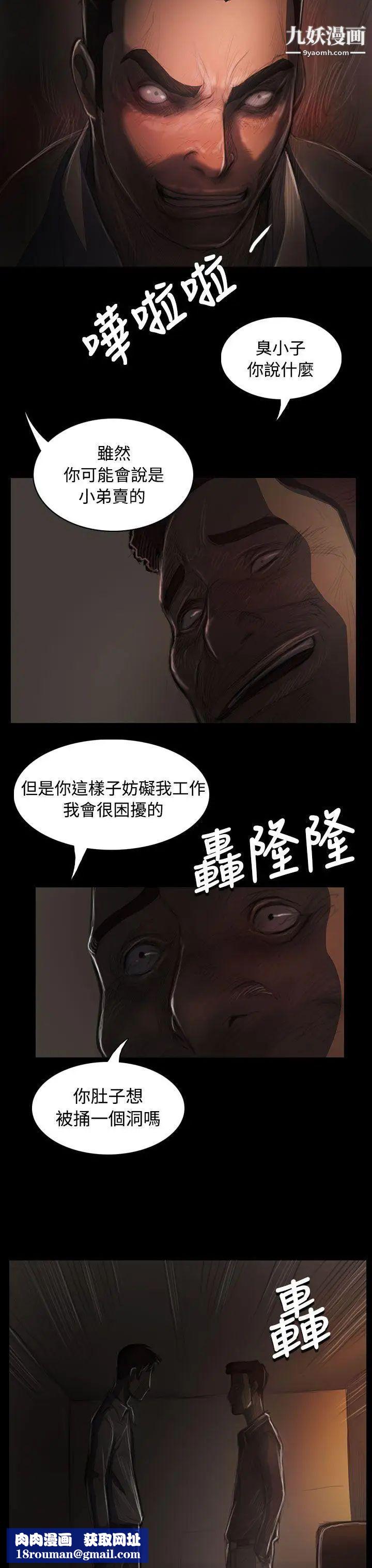 姊姊:蓮第36話