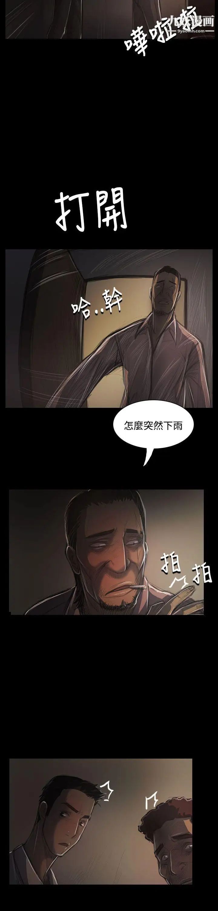 姊姊:莲第36话