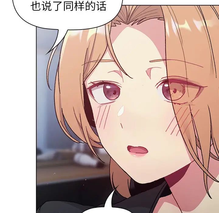 分组换换爱第94话