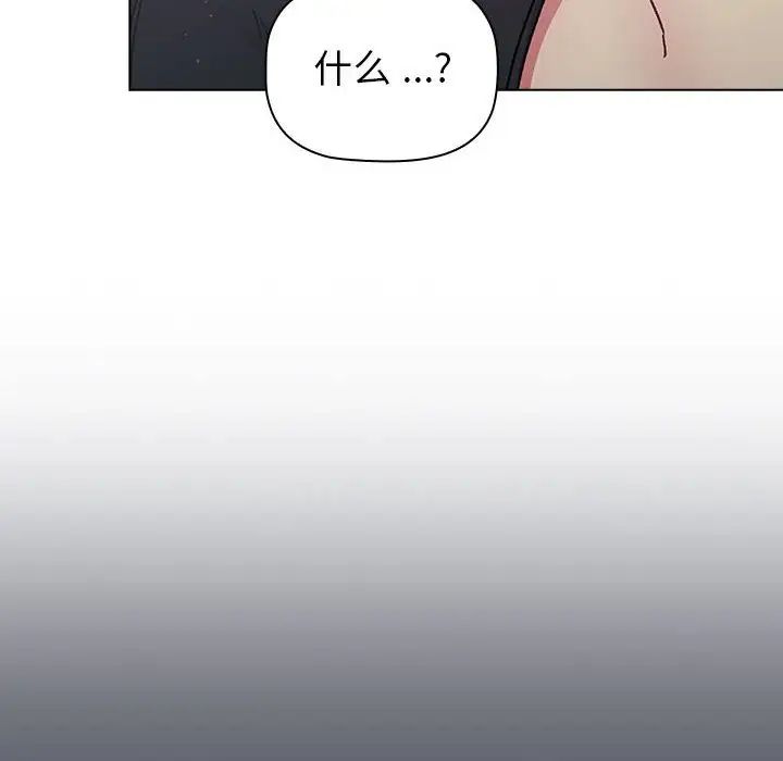 分组换换爱第94话