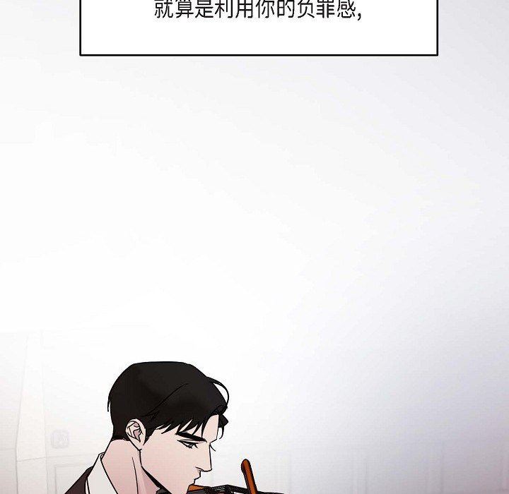 LoseYourTouch第24話