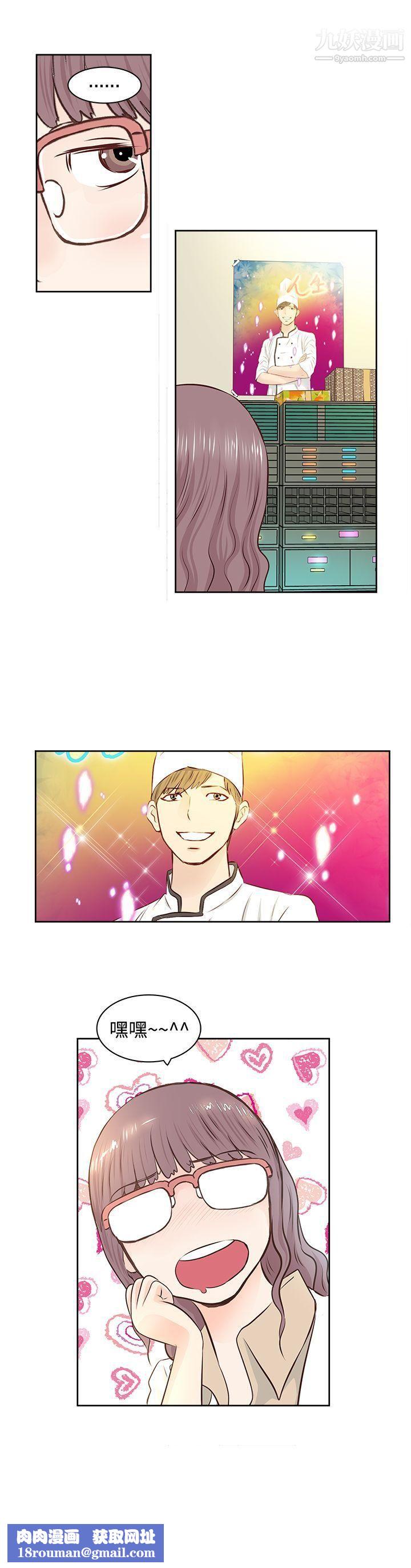 TouchTouch第2话