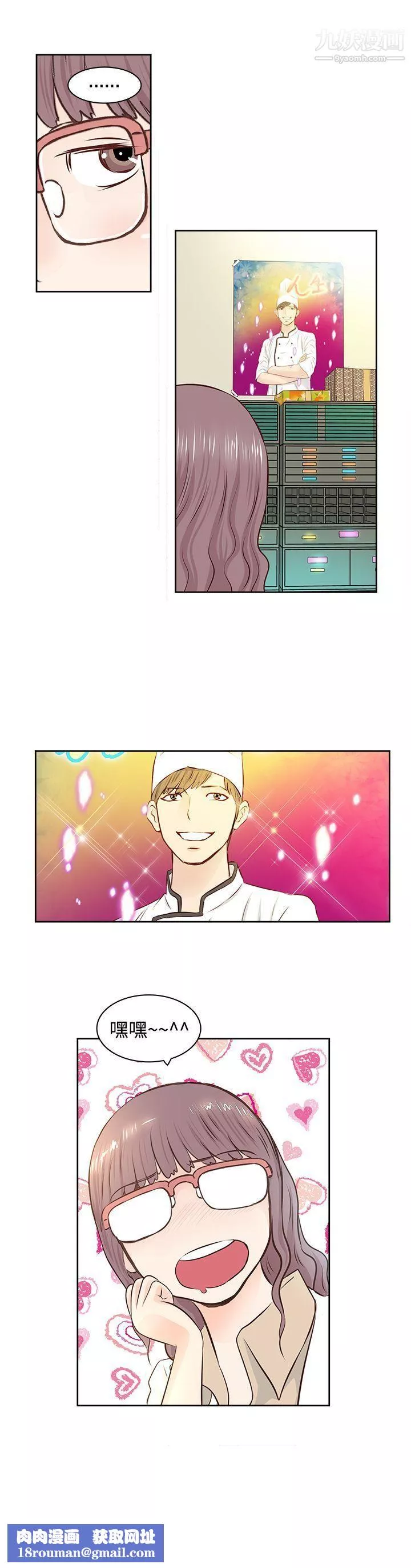 TouchTouch第2話