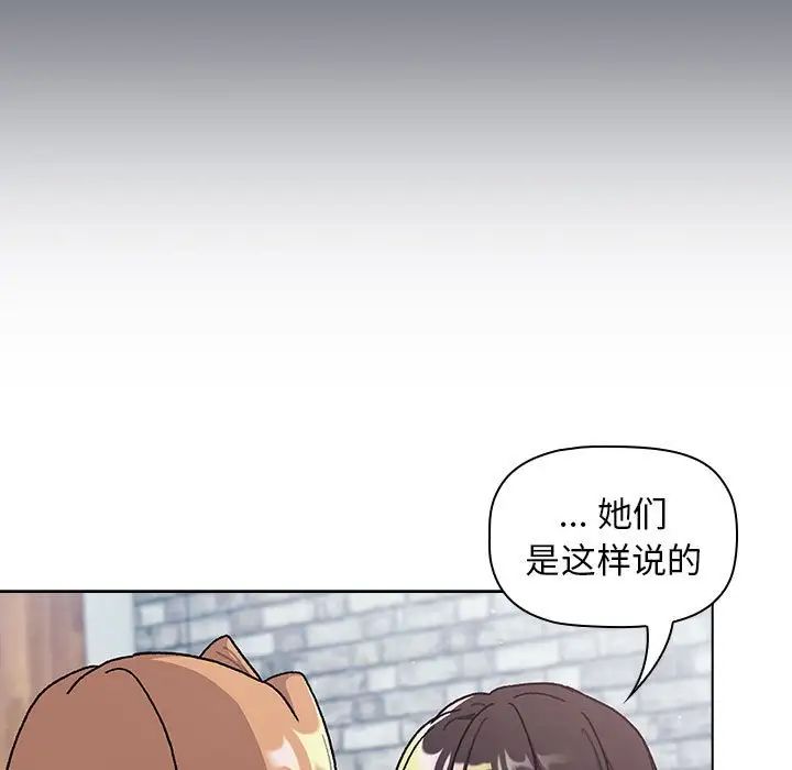 分组换换爱第94话