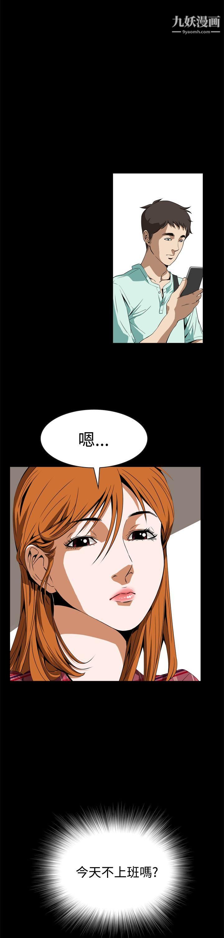 恶梦第3话