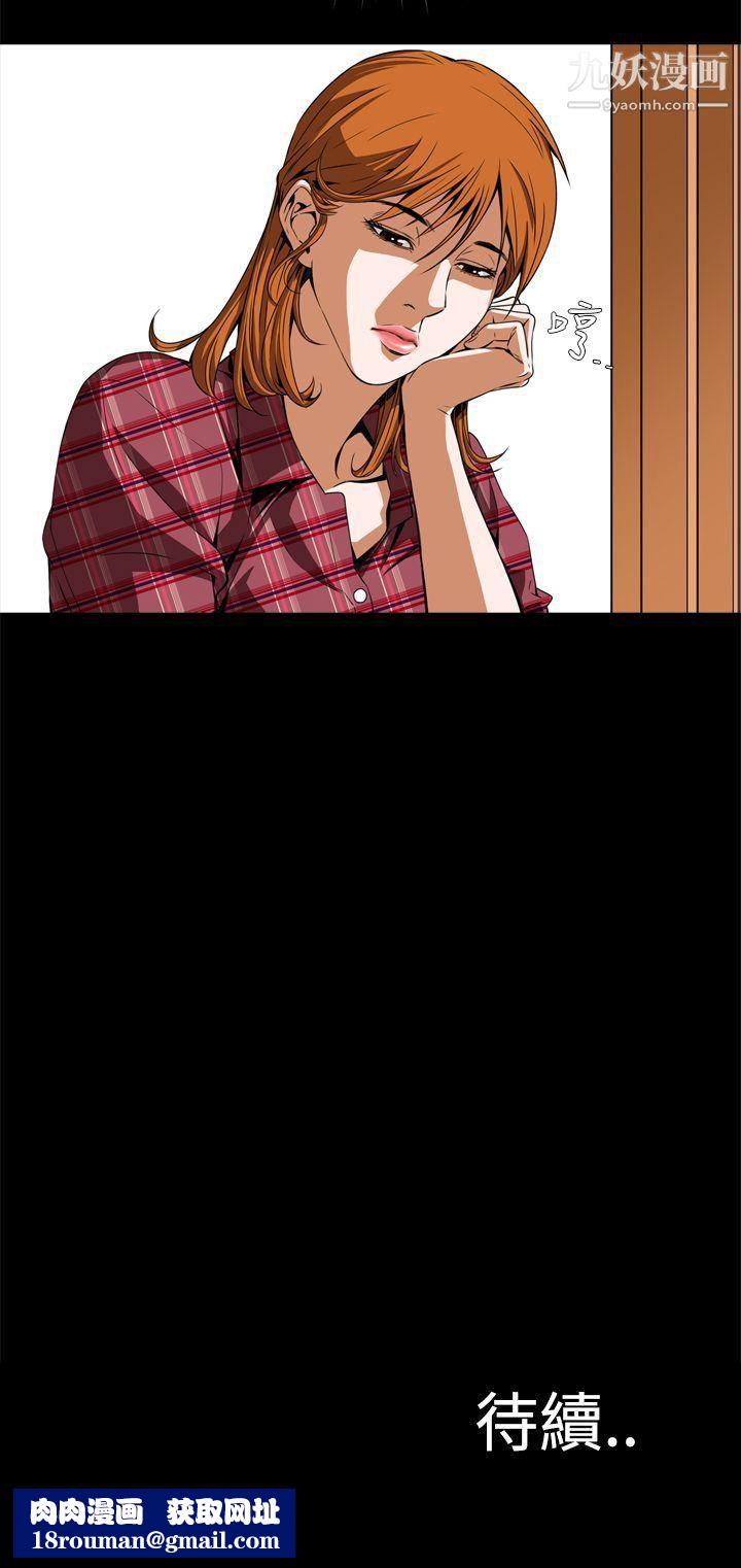 恶梦第3话