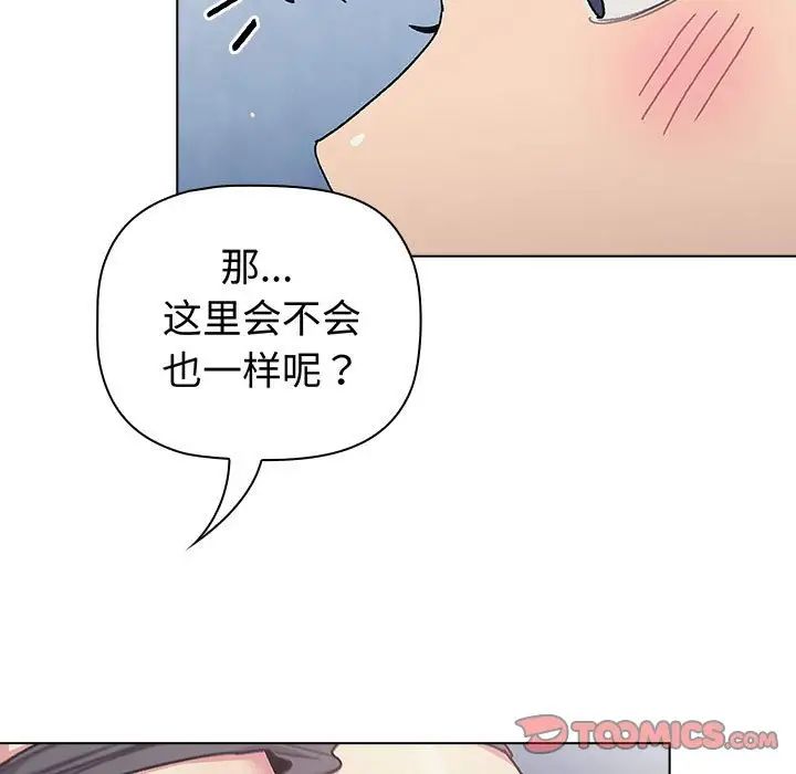 分组换换爱第94话