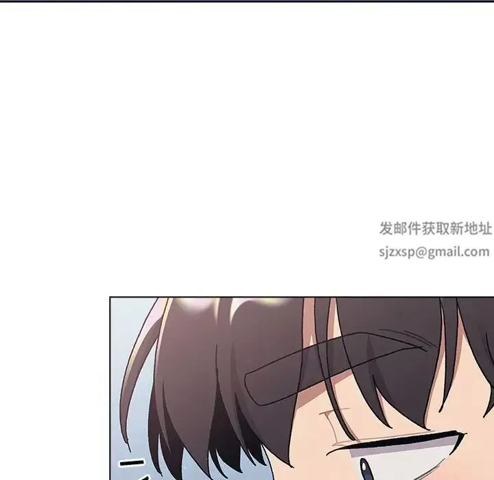 分組換換愛第94話
