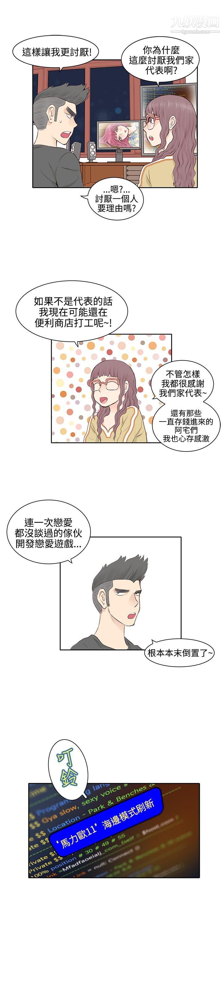 TouchTouch第3话