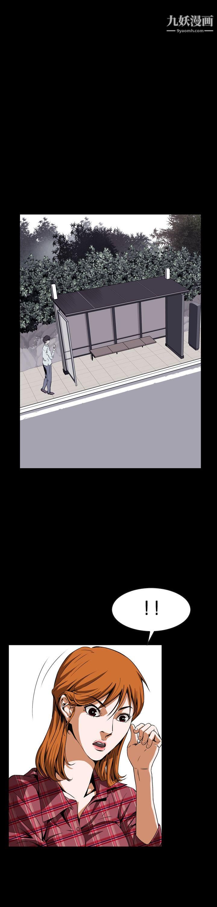 恶梦第4话
