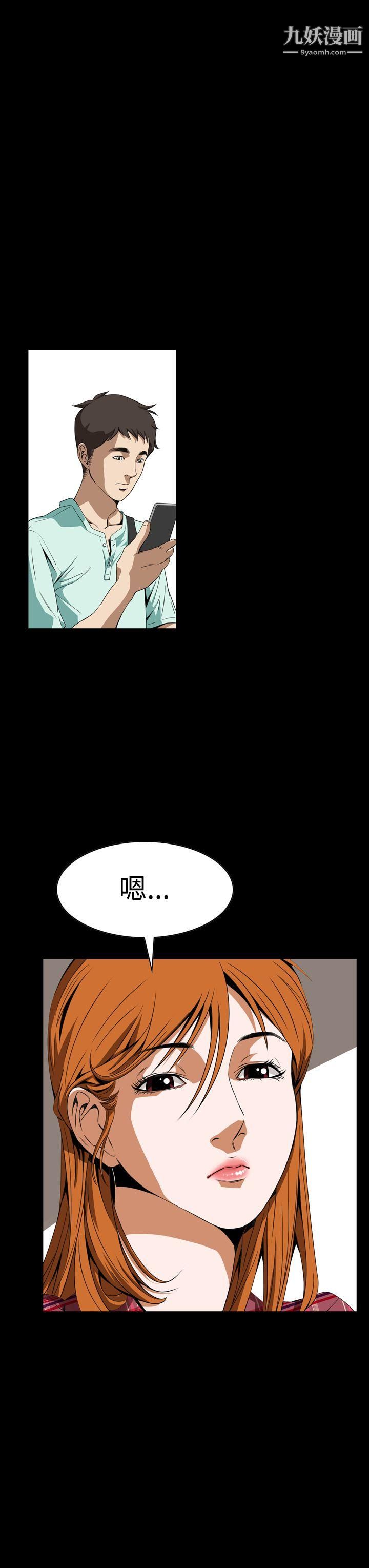恶梦第4话