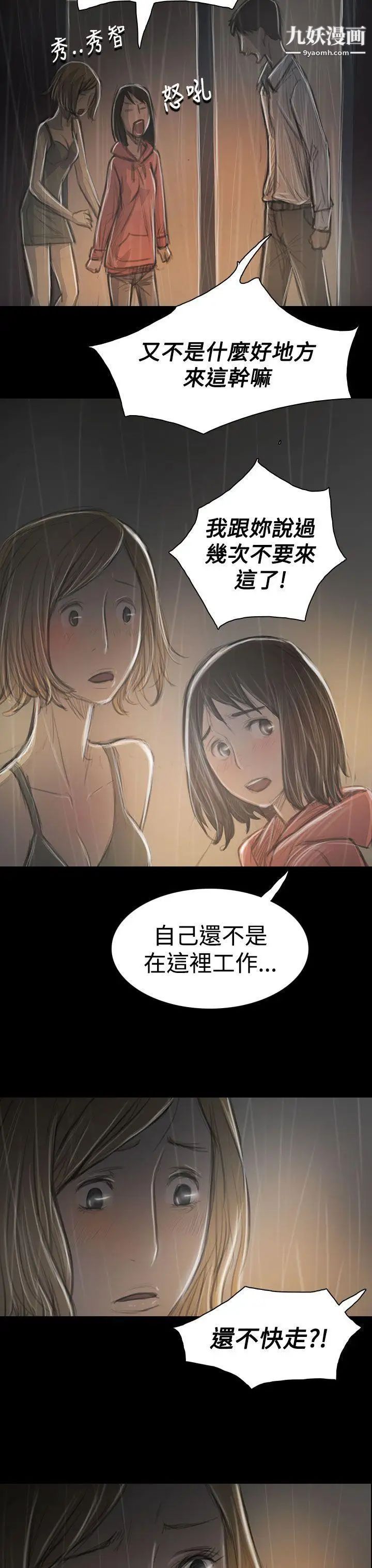 姊姊:莲第36话