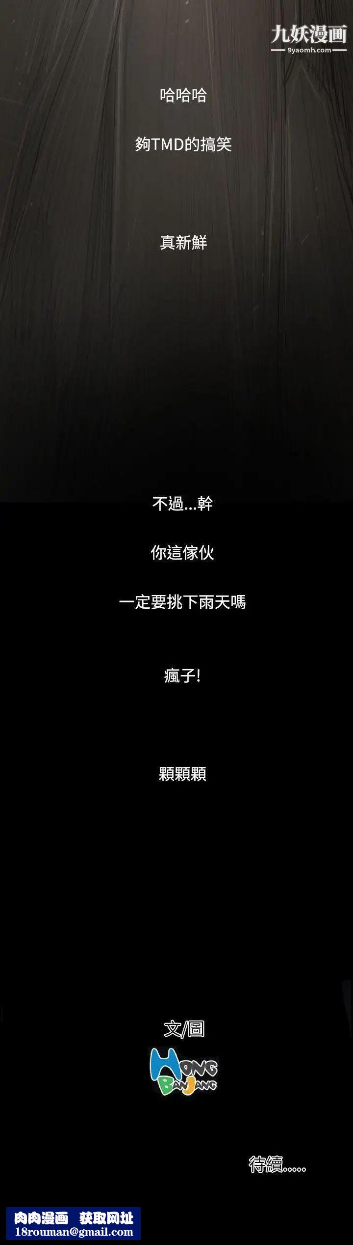 姊姊:莲第36话