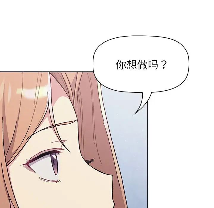 分组换换爱第94话