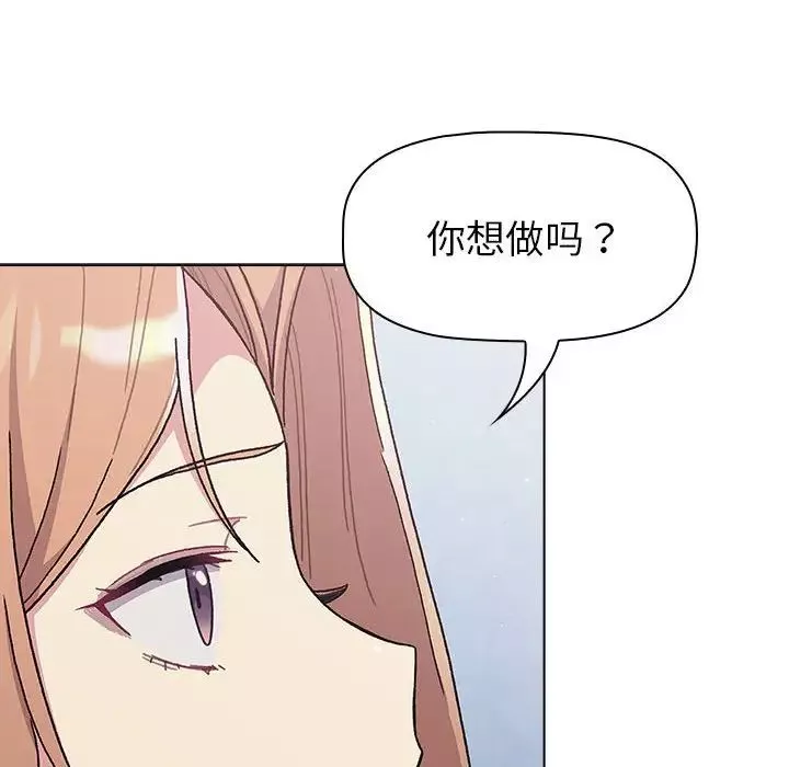 分組換換愛第94話