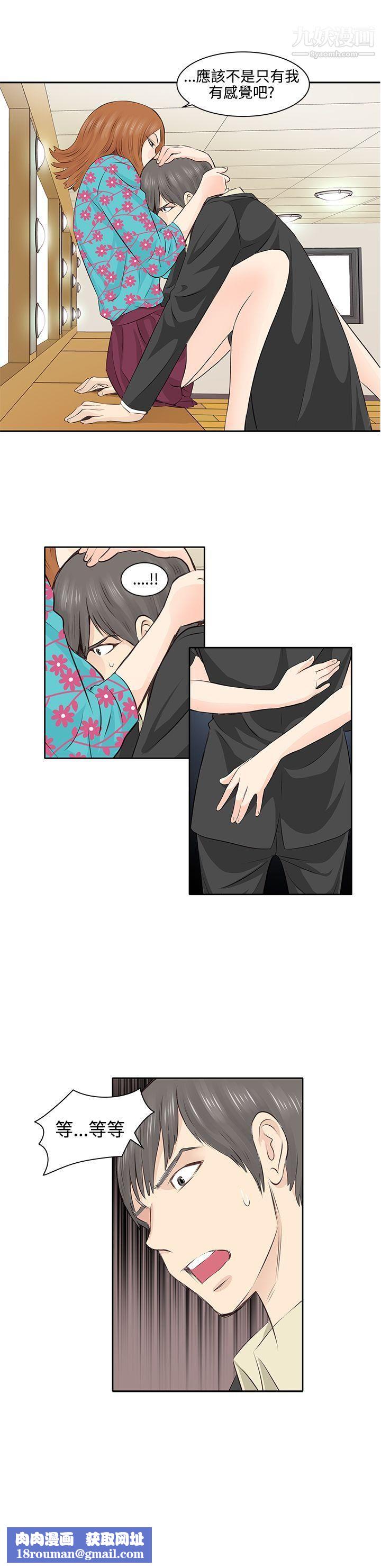 TouchTouch第3话
