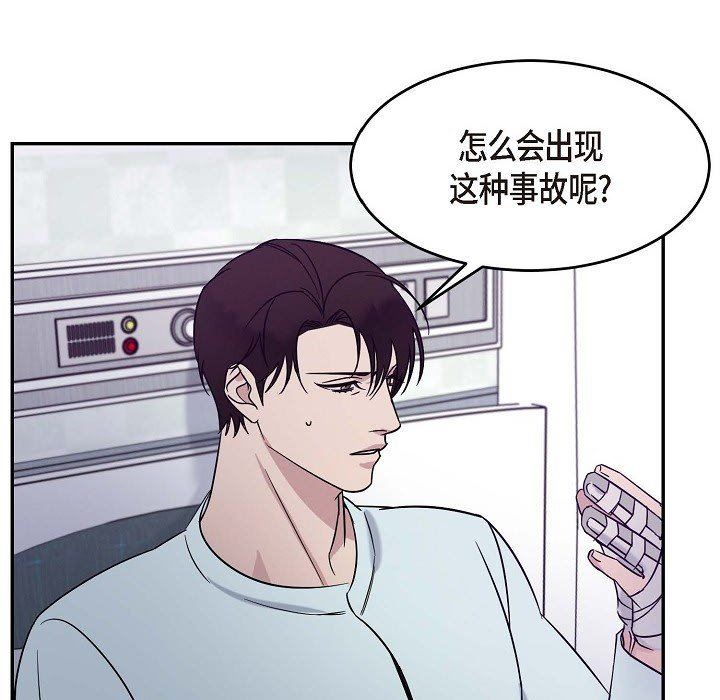 LoseYourTouch第24話