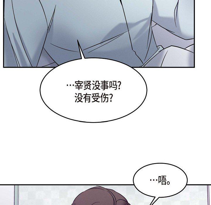 LoseYourTouch第24話