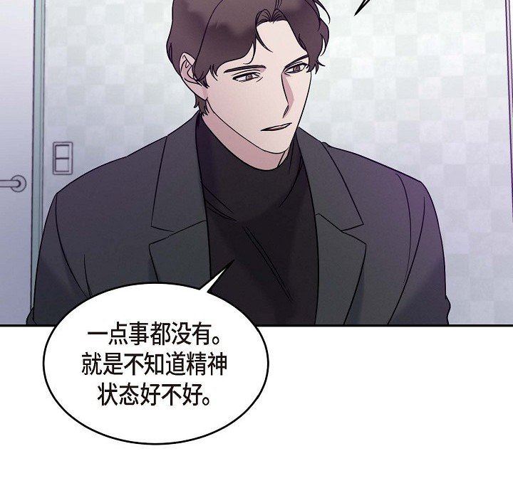 LoseYourTouch第24話