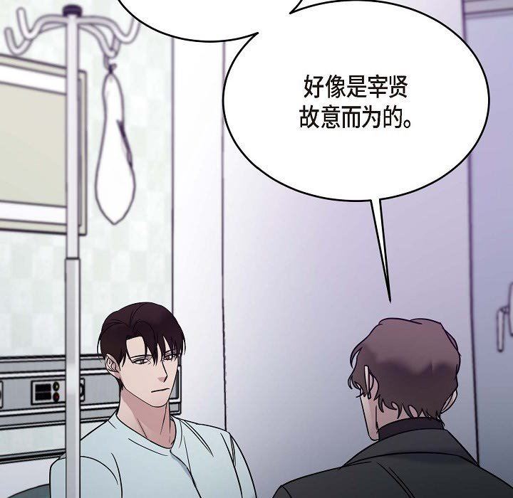 LoseYourTouch第24話