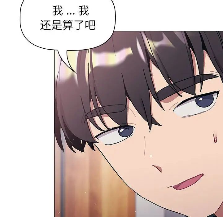 分组换换爱第94话