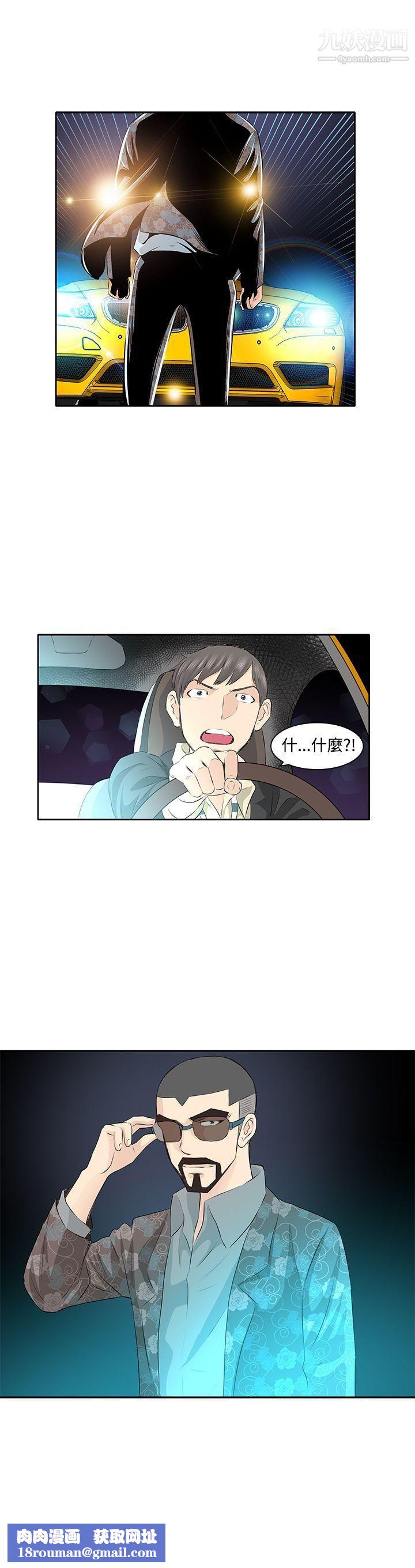 TouchTouch第3话