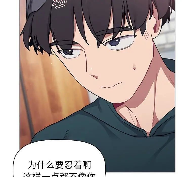 分组换换爱第94话