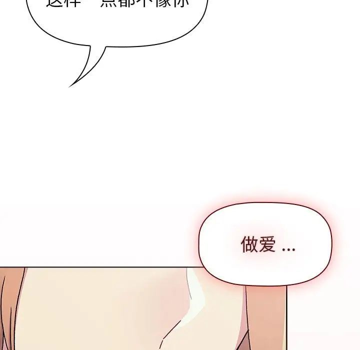 分组换换爱第94话